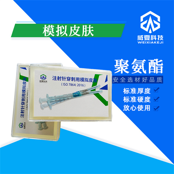 精準(zhǔn)醫(yī)療的守護(hù)者——唐山肌肉注射針尖鋒利度檢測(cè)設(shè)備