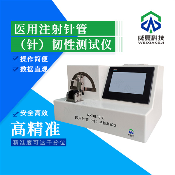 精準(zhǔn)檢測(cè)，守護(hù)健康——唐山肌肉注射針針座拉力檢測(cè)設(shè)備
