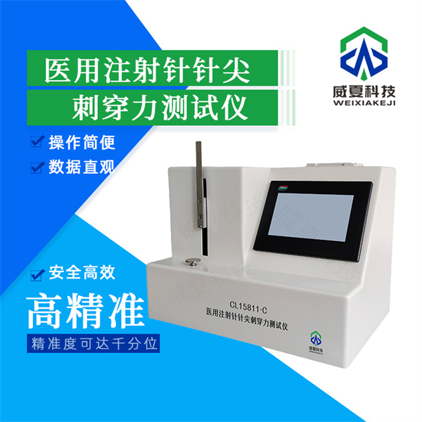 精準(zhǔn)檢測，保障安全——秦皇島皮內(nèi)針長度檢測設(shè)備