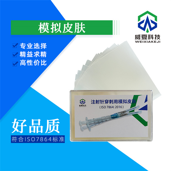 秦皇島肌肉注射針針管彎曲分析儀，精準醫(yī)療的守護者